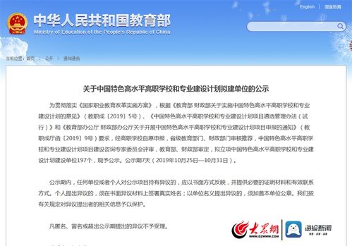 青岛酒店管理职业技术学院入选国家“双高计划”建设单位 餐饮管理专业建设的新里程碑