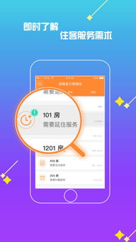起点下载站 一站式资源与工具平台，赋能论坛运营与酒店管理