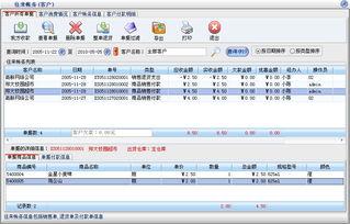 美萍烟酒店管理系统使用手册 酒店管理模块详解